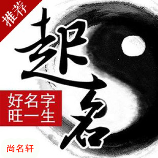 崖州宝宝起名