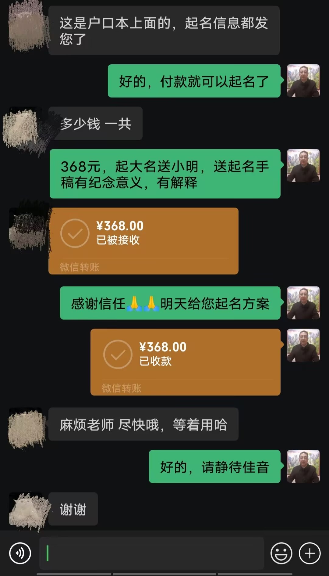 崖州起名案例，感谢支持